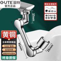 ต้นฉบับ Durable Gute brass mechanical arm universal faucet extender faucet rotatable universal joint splash-proof artifact rocker arm