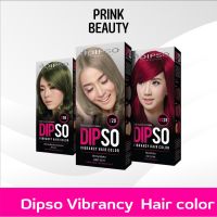 [V1-VB29] Dipso Vibrancy Hair Color ครีมย้อมสีผม ดิ๊พโซ่ 60ml.