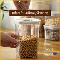 Top กล่องถนอมอาหาร กล่องสูญญากาศ มีหลายขนาดให้เลือก Sealed box