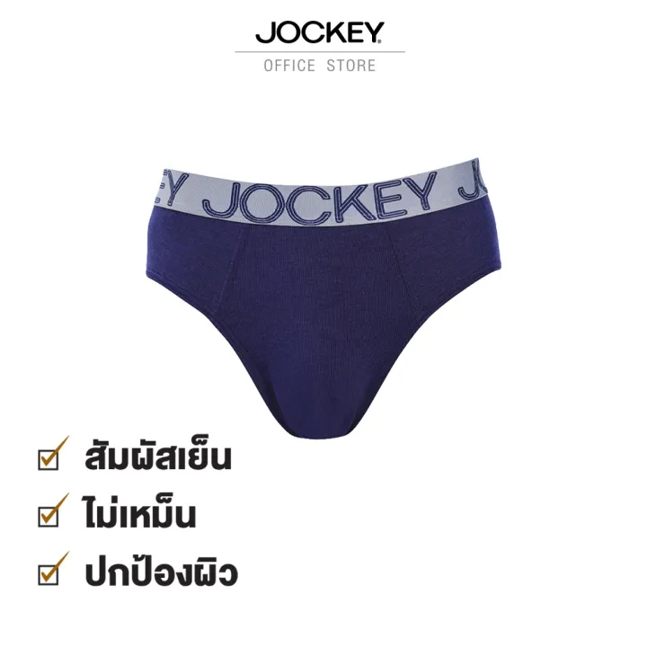 JOCKEY UNDERWEAR กางเกงในชาย รุ่น S CAFÉ KU 3116 สีน้ำเงิน ทรง BRIEFS