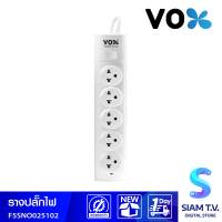 ปลั๊กโนว่า VOX รุ่น NV-150 : 1 สวิตช์ 5 ช่องเสียบ 5 เมตร โดย สยามทีวี by Siam T.V.