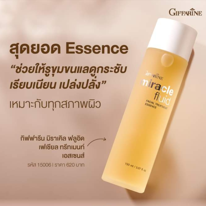 น้ำตบ-มิราเคิล-ฟลูอิด-เฟเชียล-ทรีทเมนท์-เอสเซนส์-miracle-fluid-facial-treatment-essence