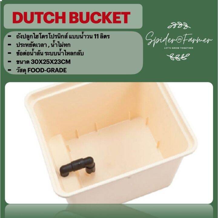 ready-stock-11ลิตร-hydroponics-dutch-bucket-system-bato-bucket-aeroponics-ถังปลูกไฮโดรโปรนิกส์-กระถางปลูกผัก-ปลูกเมล่อนมีบริการเก็บเงินปลายทาง