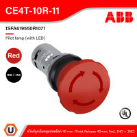 ABB - 1SFA619550R1071 : CE4T-10R-11 Compact สวิตช์ฉุกเฉิน หมุนปลดล็อค 40 mm (Twist Release 40mm, Red, 1NO + 1NC) สั่งซื้อที่ร้าน Ucanbuys