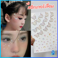 Serenity สติ๊กเกอร์แต่งหน้า ประดับเพชร DIY Butterfly Sticker