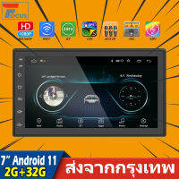 (2+32G)7 นิ้ว Android 11 2din รถมัลติมีเดีย MP5 เครื่องเสียงติดรถยนต์ 7  หน้าจอสัมผัสเครื่องเสียงรถยนต์สำหรับนิสสันโตโยต้า Kia RAV4 ฮอนด้า VW Hyundai