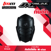 กันดีด Mslaz/ r15/new R15/ CBR150R เก่า / XSR 155/ MT 15