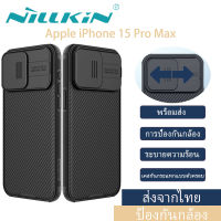 (ส่งจากไทย)Nillkin เคส Apple iPhone 15 Pro Max 5G Case Back Cover พร้อมฝาปิดกล้องสไลด์ อัพเกรดเคส CamShield พร้อมตัวป้องกันกล้องสำหรับ