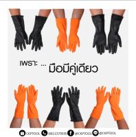 ถุงมือยางธรรมชาติ สีดำ SIZE  M กลาง , L ใหญ่  KRATING ยี่ห้อ MASTER GLOVE