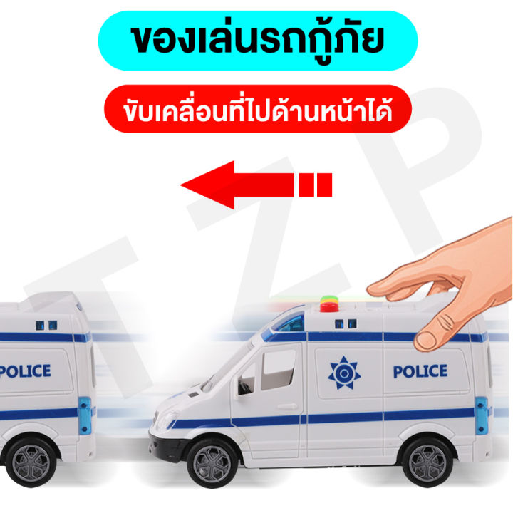 รถของเล่น-ของเล่นสำหรับเด็ก-รถตำรวจยกสุงรถตำรวจกู้ภัย-มีสัญญานไฟ-มีปลุ่มกด-มีเสียงมีไฟ-สินค้าพร้อมส่งจากไทย