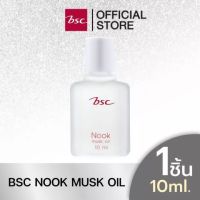 ▶️BSC NOOK MUSK OIL ขนาด 10 ML[ขนาดเติม] [เปลี่ยน คืนง่าย สบายใจได้ เมื่อพบปัญหา]