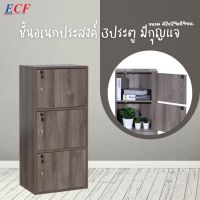 ?HOT สุด Furniture ชั้นวางของเอนกประสงค์ ชั้นวาง  3 ช่อง 3 ประตู มีกุญแจล็อคได้ สุดคุ้ม ชั้นวางของมีล้อ ชั้นวางของเหล็ก ชั้นวางของ minimal