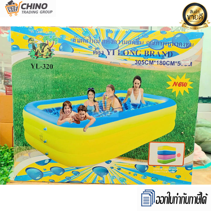 สระน้ำเป่าลม-สระน้ำ-สระน้ำเด็ก-สระน้ำขนาดใหญ่-สระเป่าลม-3-05-เมตร-yi-long-brand