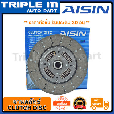 AISIN จานคลัทช์ แผ่นคลัช TRITON 2.5 10 นิ้ว (DM-803LU) Made in Japan ญี่ปุ่นแท้ สินค้ารับประกัน 30 วัน.