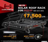 แร็คหลังคา Solar roof rack for suv hamer เพื่อเพิ่มพื้นที่จัดเก็บสัมภาระอย่างมีประสิทธิภาพ(สนใจทักแชทสอบถามรุ่นก่อนสั่งซื้อได้เลยคะ)