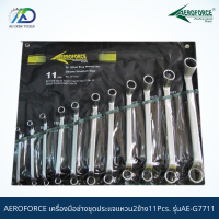 AEROFORCE เครื่องมือช่างชุดประแจแหวน2ข้าง11Pcs. รุ่นAE-G7711