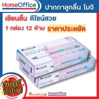 ปากกา Quantum Mojiปากกา ปากกาลูกลื่น โมจิ 0.29 น้ำเงิน แพค 12 ด้าม คละสี ปากกาน่ารักๆ