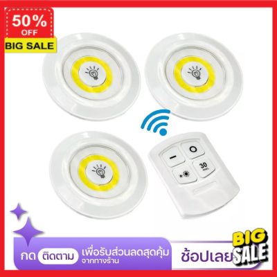 (รับโค๊ดเพิ่มลดอีก 5%) โคมไฟแต่งบ้าน  โคมไฟอ่านหนังสือ โคมไฟ ไฟติดผนัง LED  พร้อมรีโมทเปิดปิด ปรับลดความสว่างได้ COB LED LAMP ติดผนังไร้สาย มีทั้ง 1Set เเละ 3Set โคมไฟตั้งโต๊ะ  โคมไฟ Led