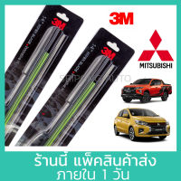 (1คู่) 3M ใบปัดน้ำฝน Mitsubishi Mirage Attrage Triton Lancer Strada Pajero sport Xpander Cyclone L200 ที่ปัดน้ำฝน