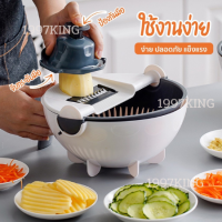 ที่หั่นผัก สไลด์ผัก7ใบมีด ตะกร้าหั่นผัก Vegetable Cutter With Drain Basket