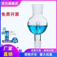 ✢✈ ball ml250ml500ml1000m shape spray buffer explosion-proof glass rotary evaporation instrument accessories