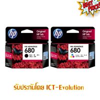 ตลับ HP 680 ตลับดำ หรือ ตลับสี #หมึกปริ้นเตอร์  #หมึกเครื่องปริ้น hp #หมึกปริ้น   #หมึกสี #ตลับหมึก