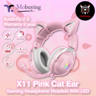 หูฟังเกมมิ่ง ONIKUMA X11 Pink Cat Ears Gaming Headset ไมโครโฟนตัดสียงรบกวน ไฟ LED รองรับใช้งานบน PC / PS4 / XBOX / Mobile ประกัน 2 ปี ส่งจากไทย #Mobuying