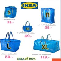 (พร้อมส่ง)ถุงอิเกีย ถุงช็อปปิ้ง ถุงเก็บของ ถุงกระสอบ IKEA แบรนด์แท้ถูกชัวร์