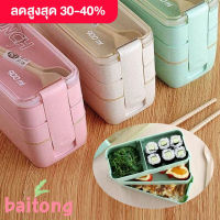 Baitong กล่องข้าว 900 ml. สามชั้น กล่อง bento กล่องอาหารสามชั้น