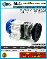 มอเตอร์บัสเลส 1000 W24 V (ติดมู่เลย์) (ไม่รวมกล่องคอนโทรล)สำหรับรถไฟฟ้า , มอเตอร์ปั๊มชัก