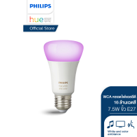 Philips Hue WCA หลอดไฟแอลอีดี ฟิลิปส์ 16 ล้านเฉดสี 7.5 วัตต์ ขั้ว E27 (หลอดเดี่ยว)