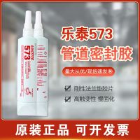 Loctite 573 pipe thread sealant anaerobic oil-resistant high-temperature metal flange filling gap sealant