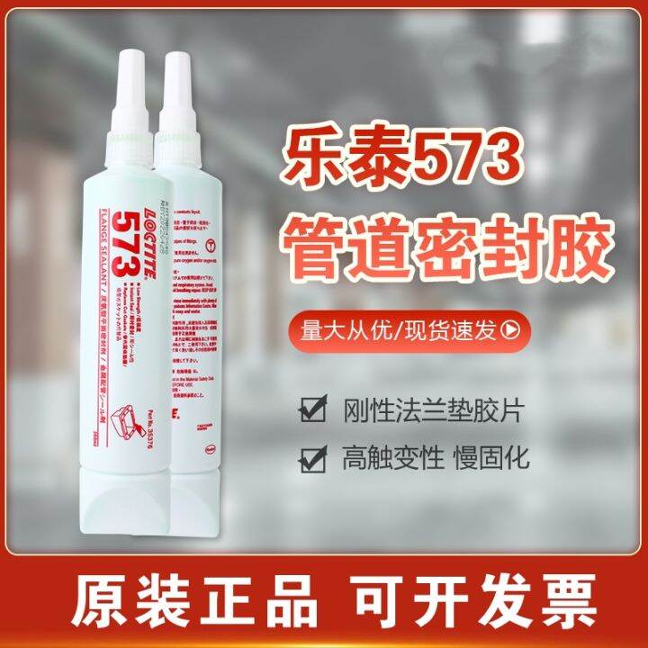 Loctite 573 pipe thread sealant anaerobic oilresistant high