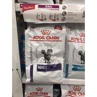 ส่งฟรีทุกรายการ Royal canin ADULT แมวโต 1-7ปี  2kg