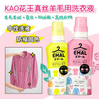 ?? Daily necessities~ Japan Imported Kao Wool Silk Laundry Detergent Down Jacket Cleaning Solution Shrink-Proof Color Protection Neutral Care 500Ml