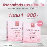 ขาว เนียน ใส ฝ้า กระจางเบนซ์ซี่ เพียวคอลลาเจนไดเปปไทด์ 100%  BENZE Pure Collagen Dipeptide 100% โปร 1 แถม 1