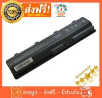 HP แบตเตอรี่ CQ42, MU06 Battery Notebook แบตเตอรี่โน๊ตบุ๊ค (CQ32, CQ43, CQ56, CQ62, CQ72, G42, G56, G62, G72 / HP 430, 431, 435, 630, 631, 635, 636, 650, 655 / HSTNN-Q47C, HSTNN-Q60C, CNB011402, 593553-001