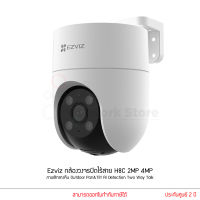 Ezviz กล้องวงจรปิดไร้สาย H8C 2MP 4MP ภาพสีกลางคืน Outdoor Pan&amp;Tilt AI Detection Two Way Talk