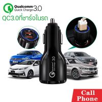 ?วัสดุพรีเมี่ยม? ที่ชาร์จในรถ QC3.0 ชาร์จเร็ว usb car charger quick charge มี 2ช่อง usb 3 0 ราคาถูก