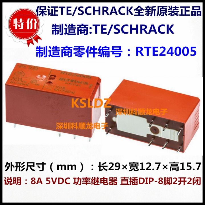 100-ใหม่-te-tyco-schrack-rte24005-5vdc-rte24012-12vdc-rte24024-24vdc-8a250vac-รีเลย์ไฟฟ้า8พิน