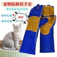 High-end Original Anti-bite gloves thickened long leather anti-pet cat bites anti-dog bites rats anti-snake animals scratch and bite bath gloves