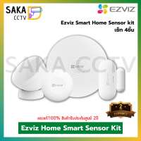 Ezviz ชุดสมาร์ทโฮม Home Sensor Kit (เซ็ท4ชิ้น)