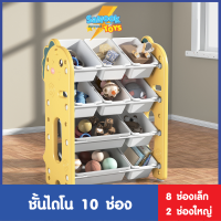 sanooktoys ชั้นวางของเล่นเด็ก ชั้นวางของเล่นเด็กไดโนเสาร์