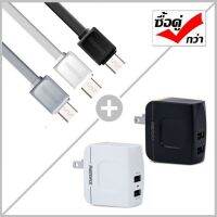 ( Promotion+++) คุ้มที่สุด Remax RC-008m(RC-129m) สายชาร์จหัว MicroUSB สำหรับ Android พร้อม Remax Charger Adapter หัวชาร์จUSB 2 ช่อง 3.4A ราคาดี อุปกรณ์ สาย ไฟ ข้อ ต่อ สาย ไฟ อุปกรณ์ ต่อ สาย ไฟ ตัว จั๊ ม สาย ไฟ