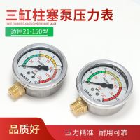 22/26/30/40/60/80 type agricultural three-cylinder plunger pump pesticide sprayer accessories oil-immersed pressure gauge