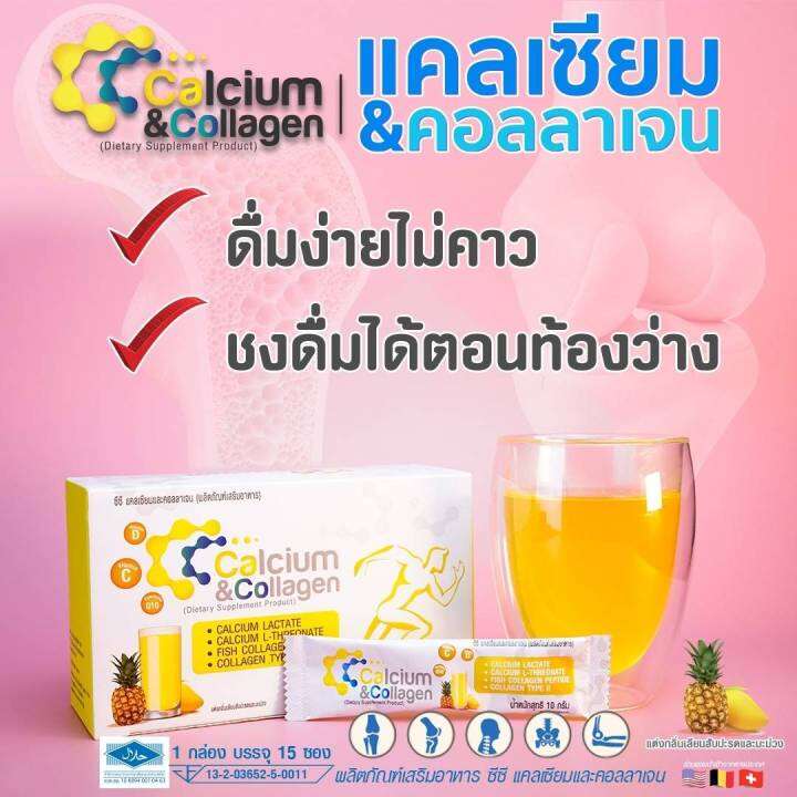 โปรโมชั่น-6-กล่อง-cc-calcium-and-collagen-ซีซีแคลเซียมและคอลลาเจน-6-กล่อง-90-ซอง