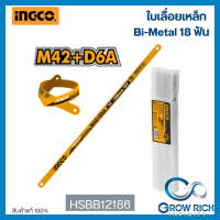 INGCO ใบเลื่อยเหล็ก 12"(18ฟัน) รุ่นHSBB12186 Bi-Metai M42+D64 (จำนวน10ใบ)