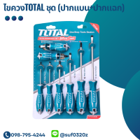 ไขควงTotal ชุด (ปากแบน+ปากแฉก) 8 ตัวชุด รุ่น THT250608