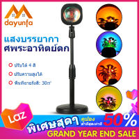 DYF Led โคมฉายสายรุ้ง พระอาทิตย์ตก โปรเจคเตอร์ 4สี สายรุ้ง สายUSB 1.2ม ดวงอาทิตย์ โคมไฟพระอาทิตย์ตก สีรุ้ง สำหรับตกแต่งบ้าน ห้องนั่งเล่น