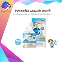 น้ำยาบ้วนปาก PROPOLIZ MOUTH WASH โพรโพลิซ เม้าท์ วอสท์ ผสมสารสกัดจาก โพรพอลิส เข้มข้น